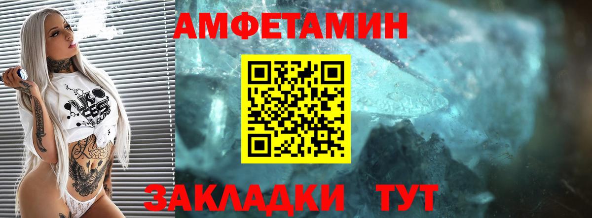 Амфетамин Premium Тихорецк
