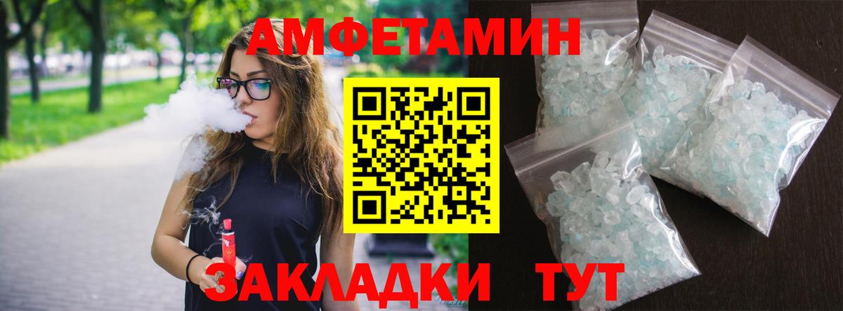 Тихорецк  Амфетамин  Вход с VPN  АМФЕТАМИН  Amphetamine VHQ 