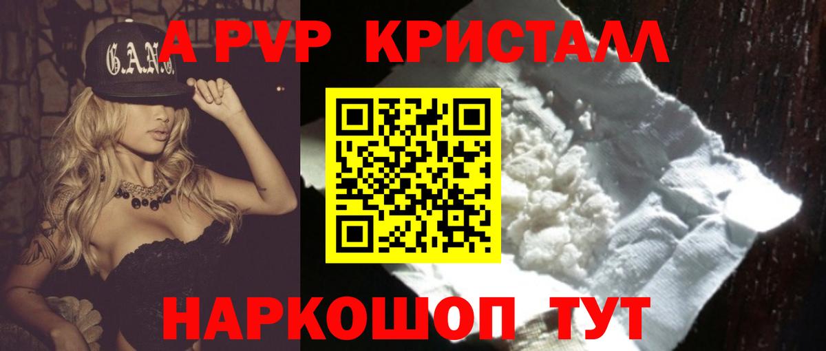 Alpha-PVP СК КРИС Тихорецк