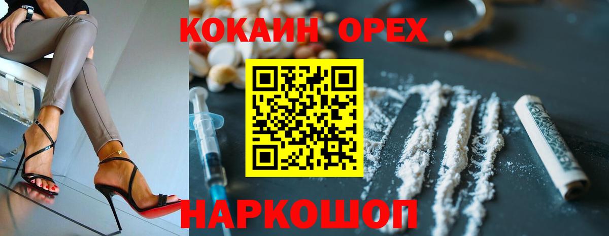 Cocaine Перу  КОКАИН Боливия  Вход с VPN  Тихорецк 