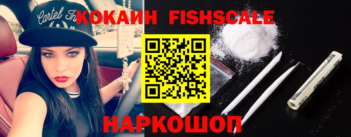 COCAIN 97% Тихорецк