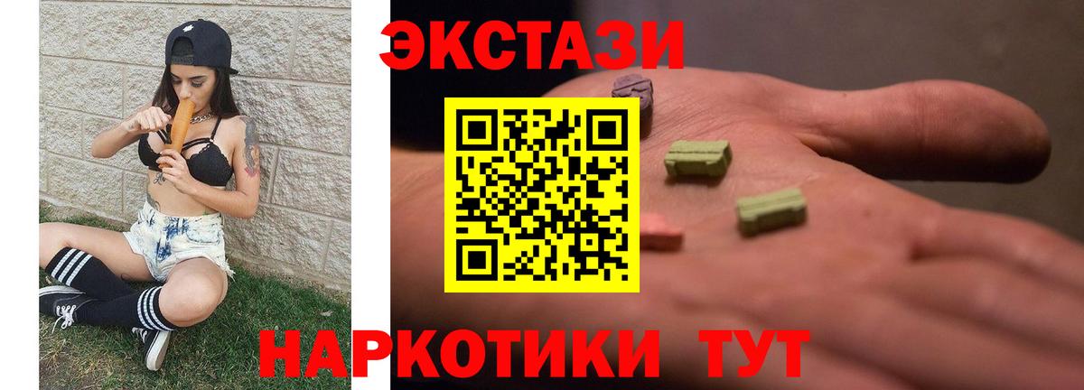 Ecstasy XTC  Экстази  Тихорецк  мега рабочий сайт  Вход с VPN  Экстази 280 MDMA 