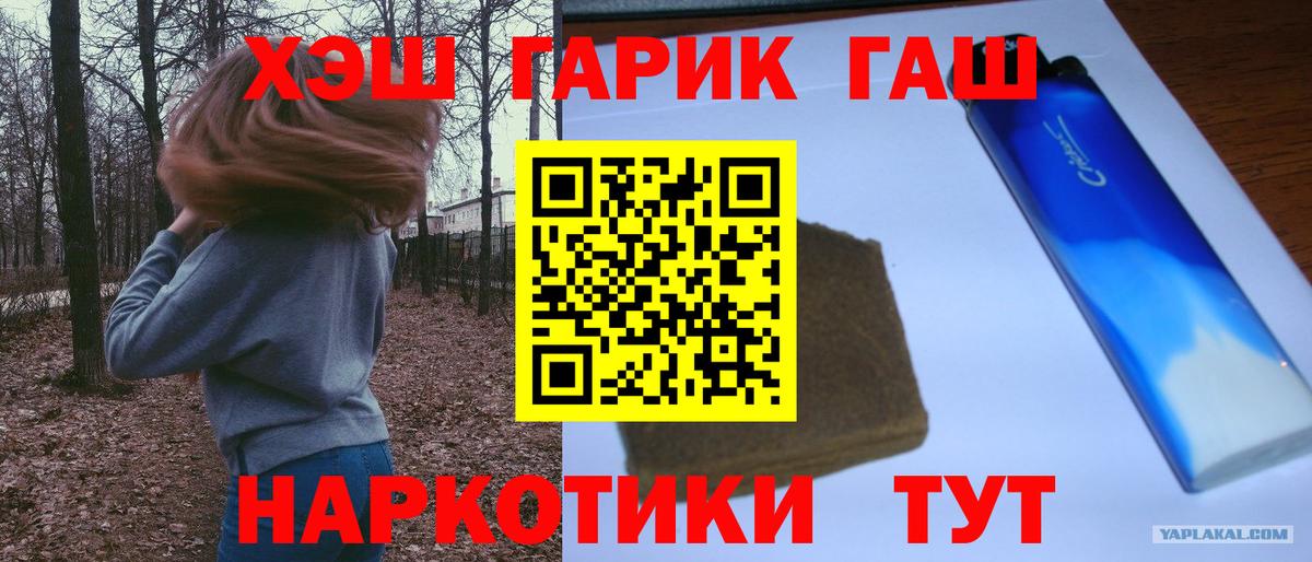 Гашиш гашик Тихорецк