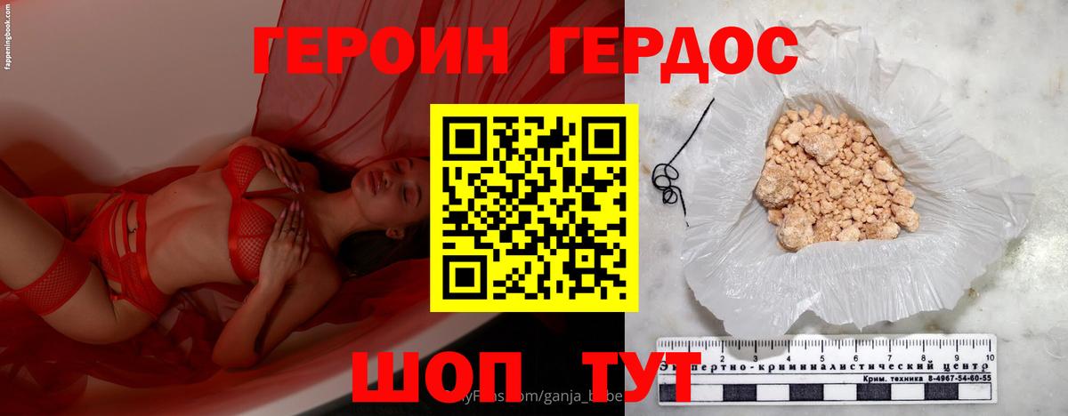 Героин Афган  Вход с VPN  Тихорецк 