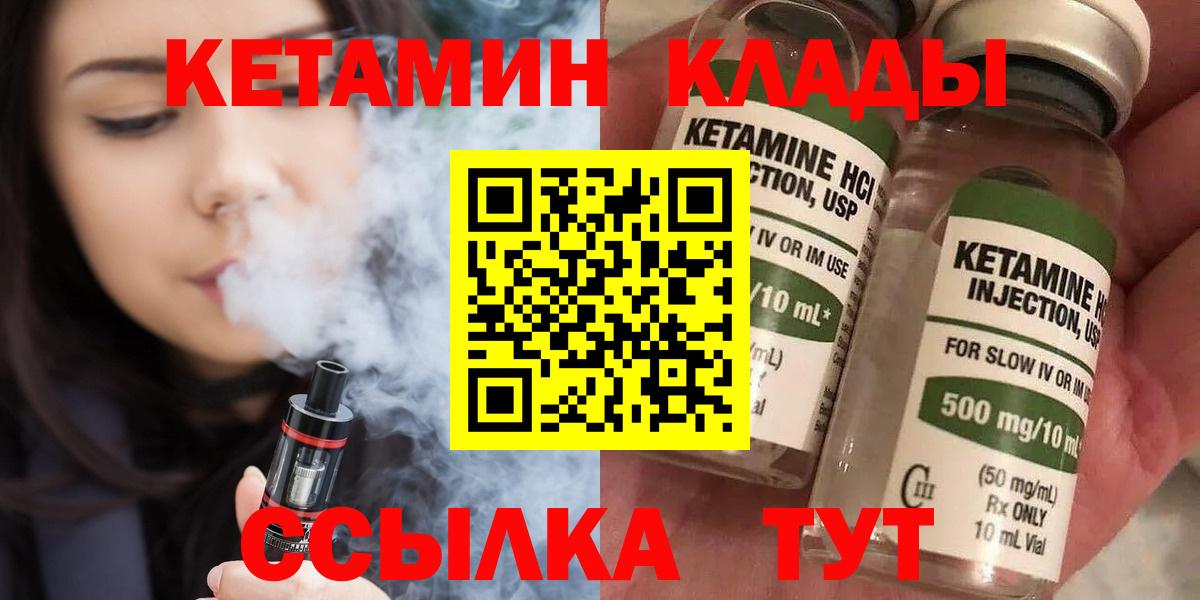 КЕТАМИН ketamine  КЕТАМИН ketamine  Тихорецк  Вход с VPN 