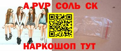 соль ск Мариинск