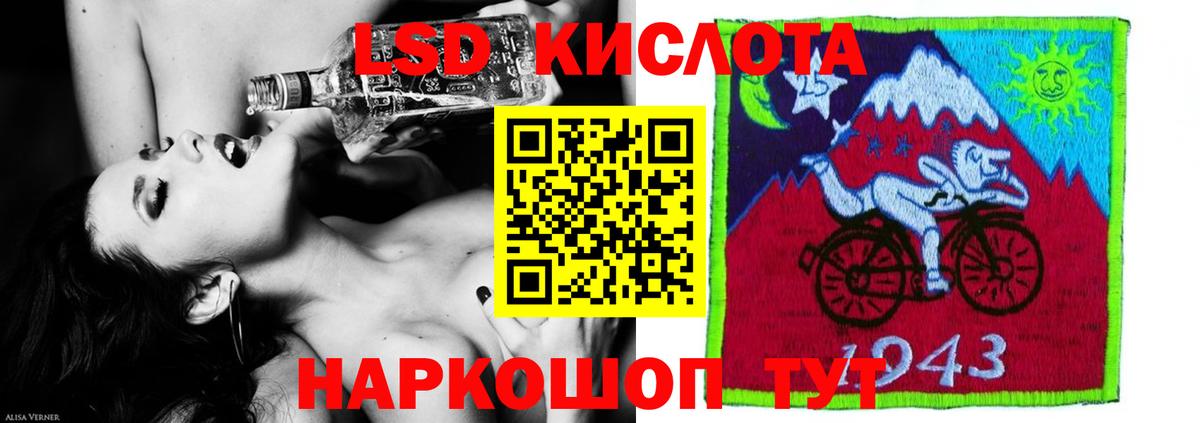Лсд 25 экстази кислота Тихорецк