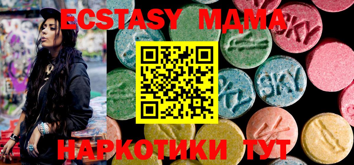 МДМА crystal Тихорецк
