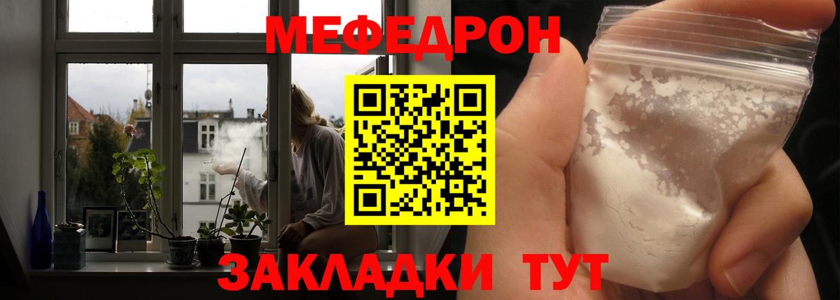 МЕФ VHQ  Мефедрон 4 MMC  Вход с VPN  Мефедрон  Меф  Тихорецк 
