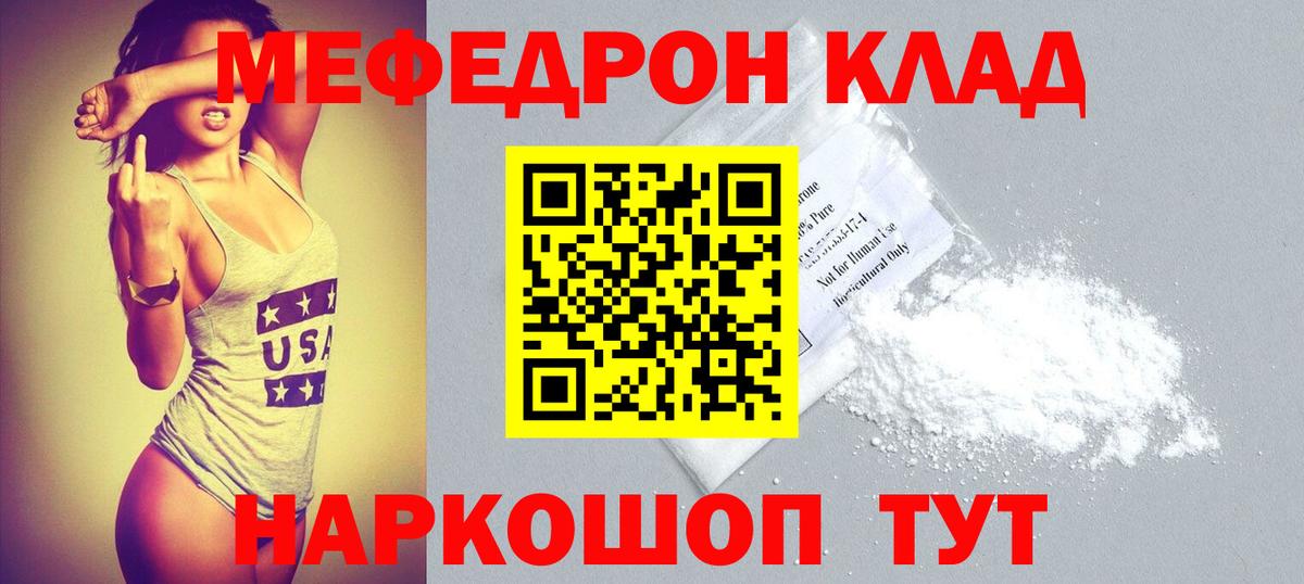 МЕФ Тихорецк