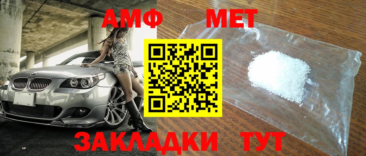 МЕТАМФЕТАМИН кристалл  Вход с VPN  Тихорецк 