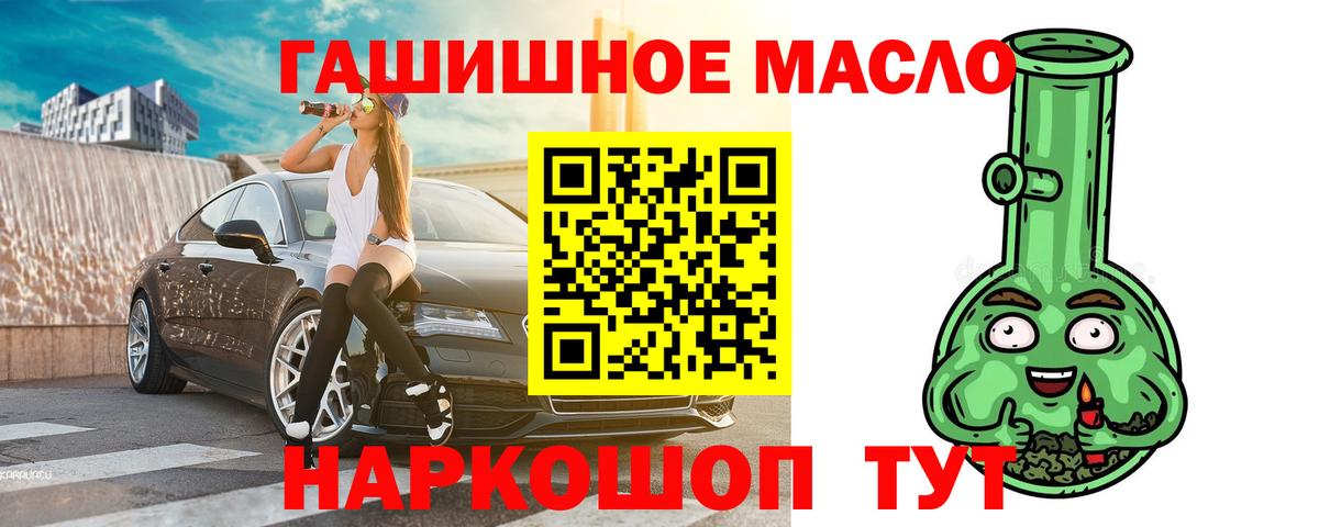 Тихорецк  Дистиллят ТГК THC oil  Вход с VPN 
